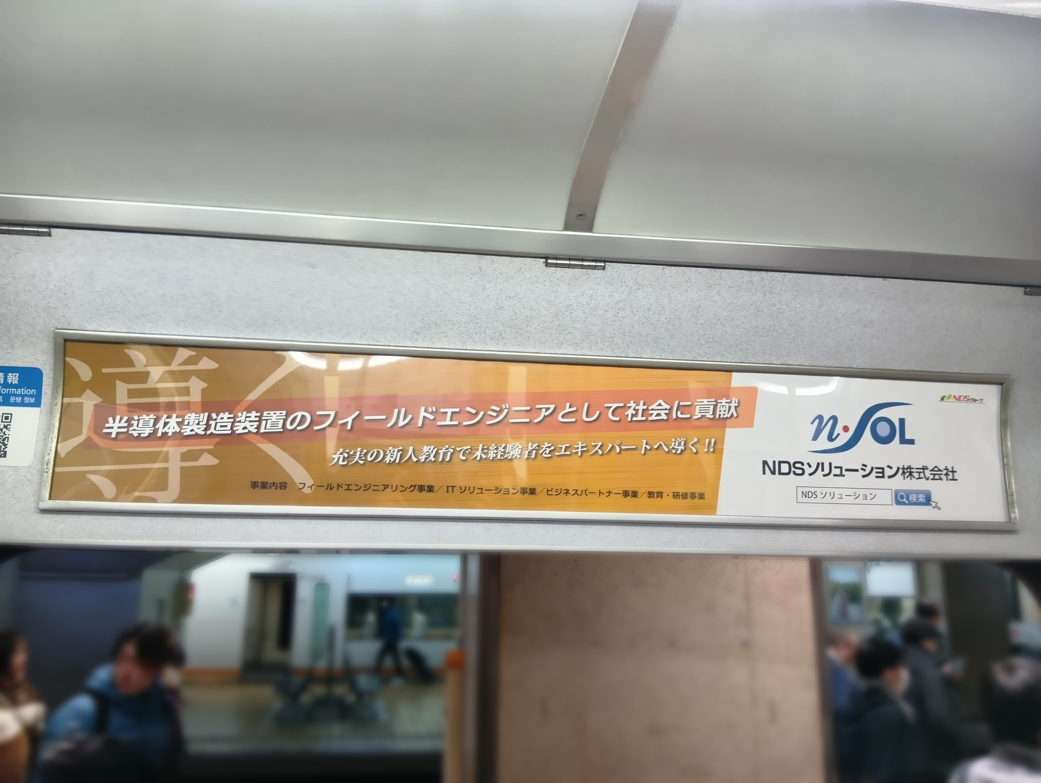 近鉄看板広告