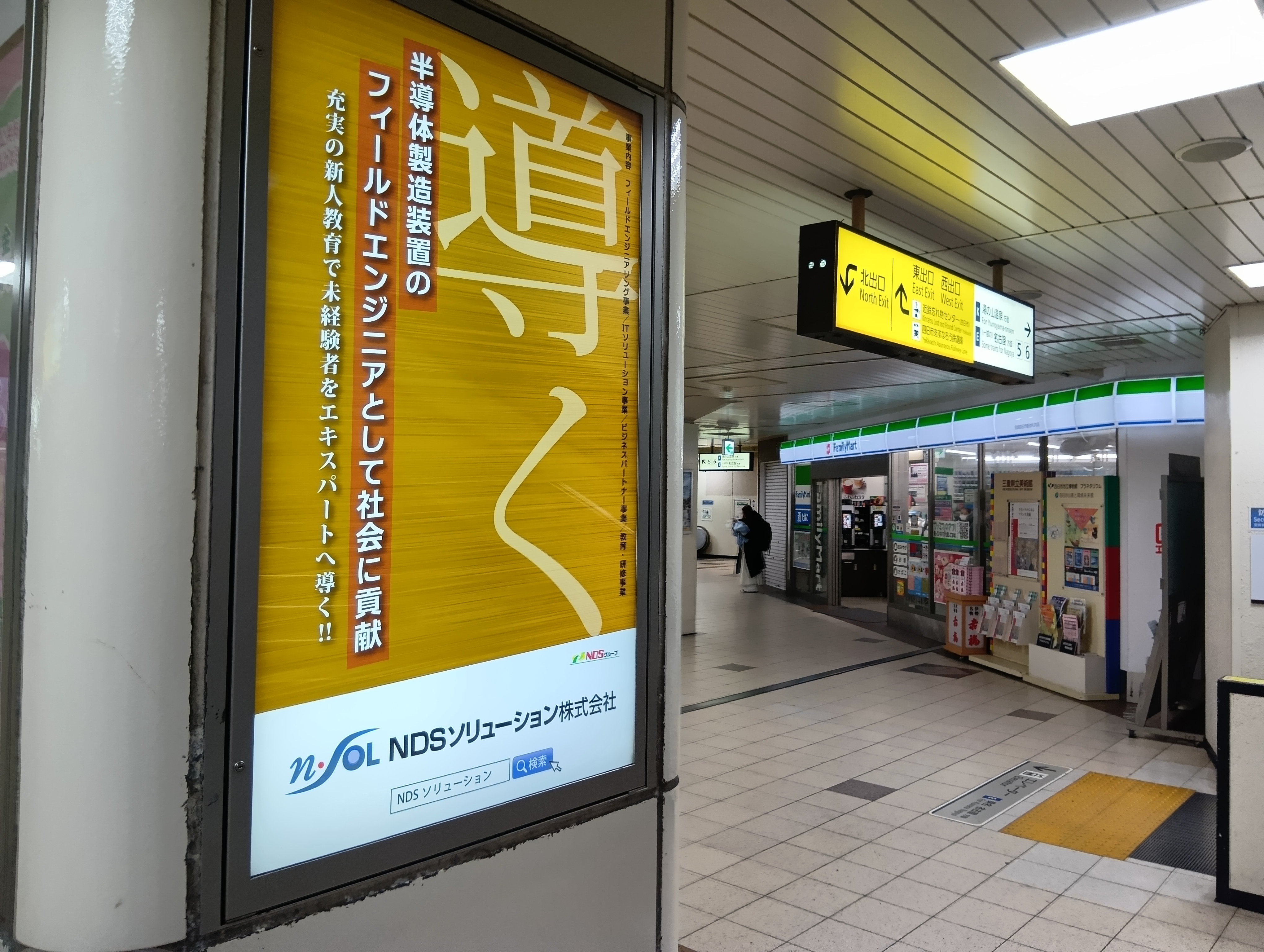 近鉄看板広告