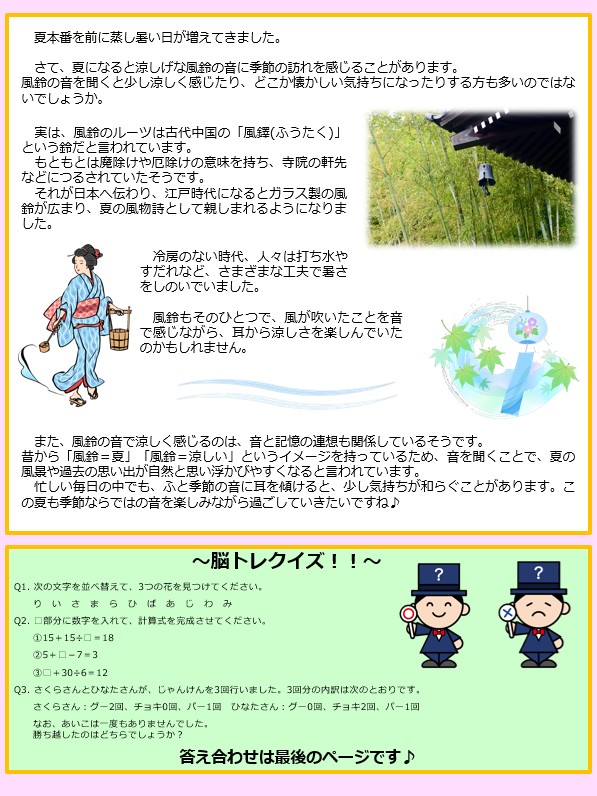 社内誌