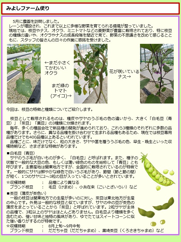 社内誌